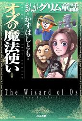 銭鬼 借金地獄 銭の復讐 楽天kobo 話読み 毎日無料で読める