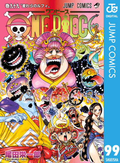 楽天kobo電子書籍ストア One Piece モノクロ版 99 尾田栄一郎